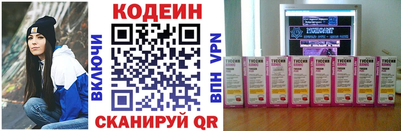 дарнет шоп  Кизляр  Кодеин напиток Lean (лин) 