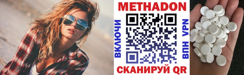 Метадон VHQ  сколько стоит  гидра ТОР  Кизляр 